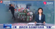 20年堅持退耕還<em>林</em>，換人民綠水青山