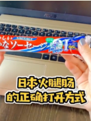 日本食品包裝設(shè)計(jì)<em>的</em><em>暖</em><em>心</em>小細(xì)節(jié)