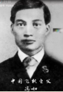 “<em>中國(guó)</em>飛機(jī)<em>之父</em>”馮如，將一生的壯志凌云都傾注到<em>中國(guó)</em>航空事業(yè)中