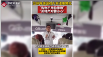 蘇州<em>導游</em>以幽默搞笑<em>的</em>方式告誡<em>游客</em>景區特產謹慎購買，謹防受騙