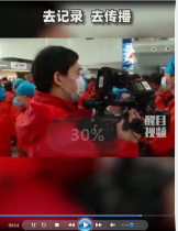 致敬時代<em>的</em>記錄者，致敬執(zhí)著堅守<em>的</em>媒體人
