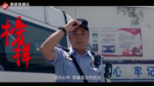 獨(dú)臂擔(dān)正義，忠誠(chéng)鑄警魂！曹庵派出所所長(zhǎng)鮑志斌榮獲“最美基層民警”的稱號(hào)