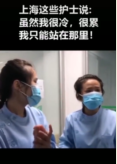 醫(yī)護(hù)人員們?cè)?又冷又累的情況下，依然堅(jiān)守崗位