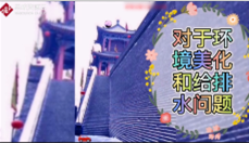 <em>宇文</em><em>愷</em>對大<em>興城</em>布局細致嚴謹的規劃，解決了城市的給排水問題
