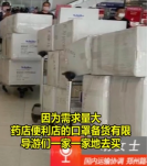 湖北導(dǎo)游團人肉背回防疫物資