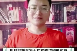 現(xiàn)澆鋼筋混凝土樓梯的結(jié)構(gòu)形式