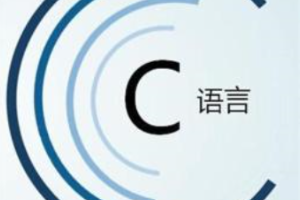 吉林交通職業<em>技術</em>學院<em>工業</em><em>機器人</em><em>技術</em>《<em>C</em><em>語言</em><em>編程設計</em>》<em>課程</em><em>思</em><em>政</em><em>課堂教學</em><em>設計</em>