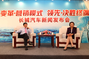 長城<em>率先</em><em>改變</em>營銷模式 以服務提升滿意度