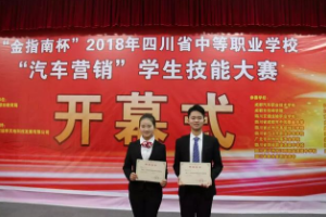 中職學校“<em>汽車</em><em>營銷</em>”學生技能<em>大賽</em>