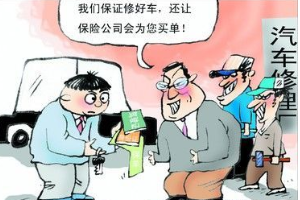 出險(xiǎn)當(dāng)"甩手掌柜" 小心愛車更"受傷"