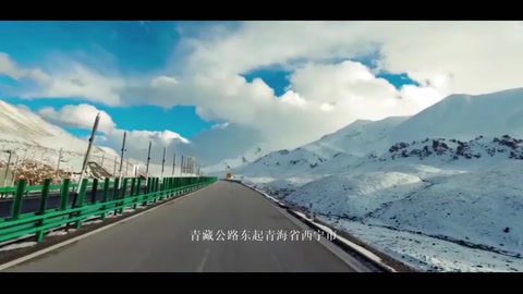 <em>中國</em><em>十大</em><em>最美</em><em>公路</em>之青藏<em>公路</em>，上海拔最高線路最長<em>的</em>柏油<em>公路</em>