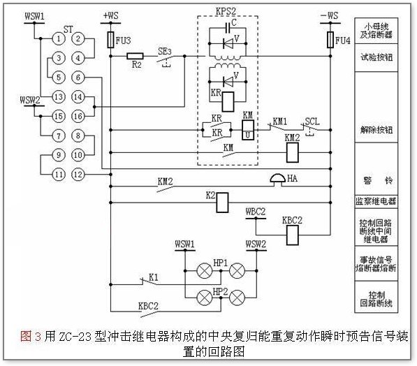 預(yù)告<em>信號(hào)機(jī)</em>電路圖