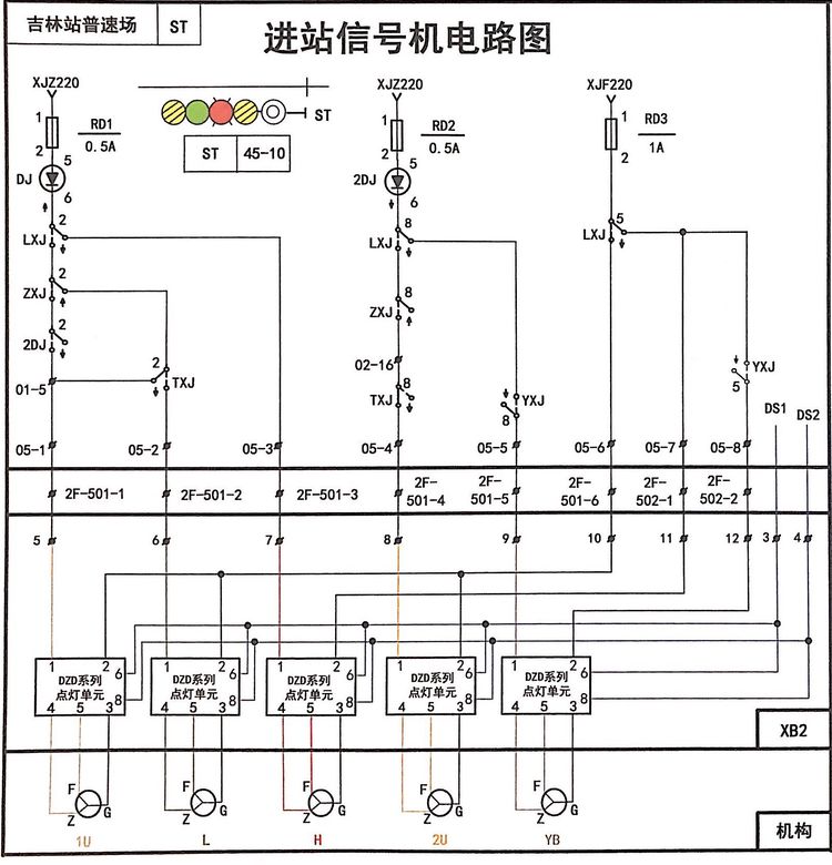 進(jìn)站<em>信號(hào)機(jī)</em>電路圖