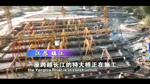 <em>京滬</em><em>高</em><em>鐵</em>的超級過江通道，荷載量世界第一，大橋上有32條車道