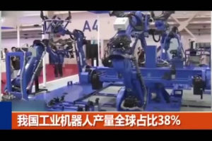 工業(yè)機(jī)器人行業(yè)現(xiàn)狀及市場(chǎng)容量