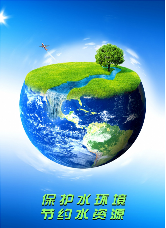 保護水資源<em>公益</em><em>海報</em>
