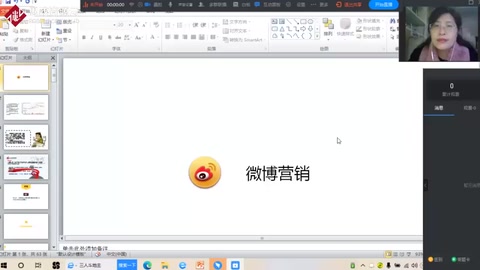 教學視頻：電子商務專業(yè)：《網(wǎng)絡營銷——<em>微</em>博營銷》
