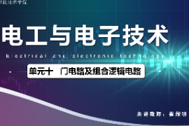 <em>課件</em>：<em>城市軌道交通</em><em>機(jī)電</em><em>技術(shù)</em><em>專業(yè)</em>《<em>電工</em><em>電子技術(shù)</em>—<em>高等學(xué)校</em><em>課程</em><em>思</em><em>政</em><em>課堂教學(xué)</em><em>設(shè)計(jì)</em><em>表</em>_門電路<em>及</em>組合邏輯電路》
