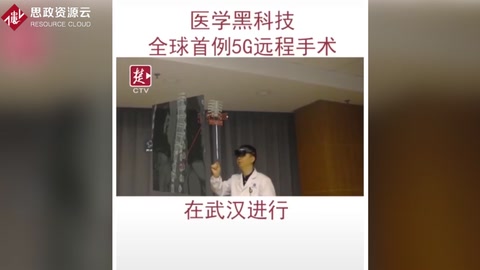 專家在武漢動(dòng)動(dòng)手指，就給600公里以外<em>的</em>病人精準(zhǔn)植入螺釘