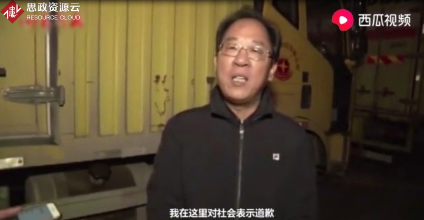 鄭州一物流公司違規(guī)生產 董事長鞠躬致歉