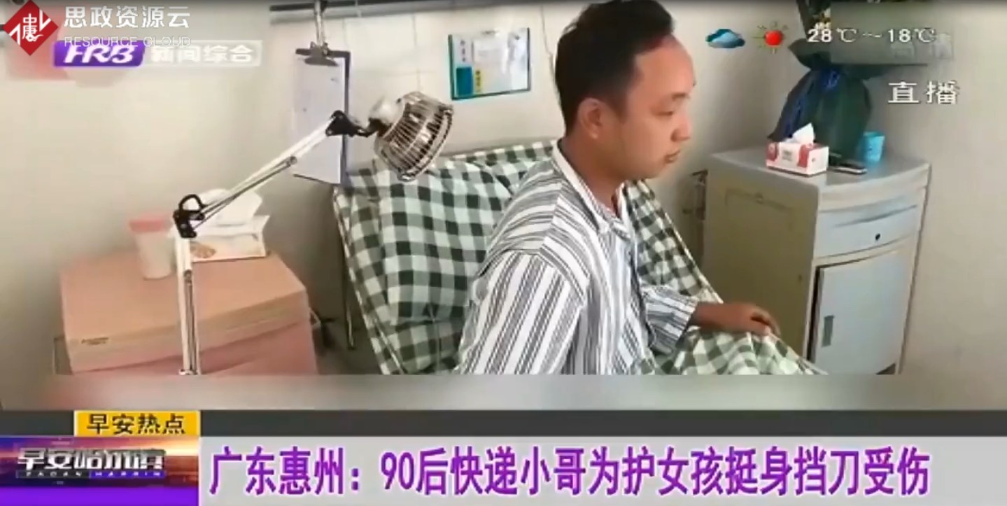 廣東惠州一名快遞員為護小女孩擋刀縫了40多針