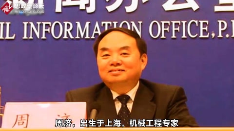 機械工程<em>專家</em>，<em>中國工程院</em><em>院士</em>-周濟