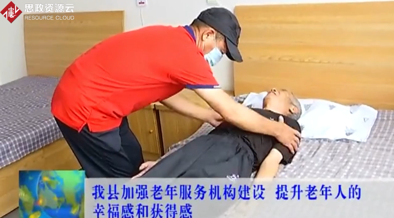 獻縣加強老年服務機構建設 <em>提升</em>老年人的<em>幸福感</em>和<em>獲得</em><em>感</em>
