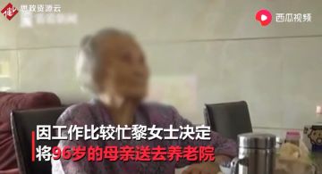 惠州市幸福康怡院敬老院<em>護(hù)</em><em>工</em>粗暴對(duì)待96歲老太