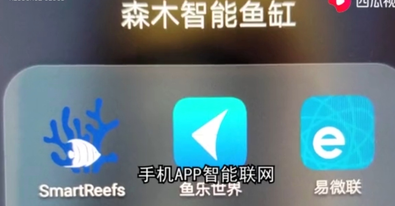 森木智能魚缸手機聯網 <em>自動</em>喂食及換水