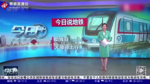 全國助殘日：<em>青島</em><em>地鐵</em>多項(xiàng)創(chuàng)新舉措，讓出行“無障礙”