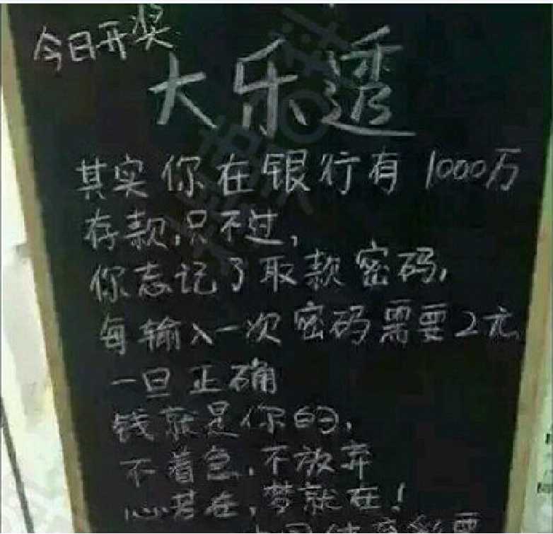 逆向思維<em>下</em><em>的</em><em>中國</em>福利彩票銷售廣告