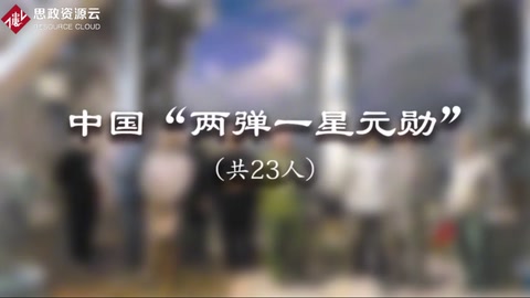 “<em>兩彈一星</em><em>元勛</em>”，到底都有哪些人？