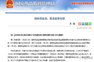 <em>長春</em><em>長生</em>編造生產檢驗記錄