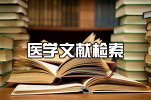 <em>中醫(yī)學</em><em>專業(yè)</em>《醫(yī)學文獻檢索》<em>課程</em><em>思</em><em>政</em>課堂<em>教學</em><em>設計</em>