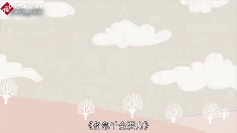 <em>一分鐘</em><em>讀懂</em>備急<em>千金</em>要<em>方</em>