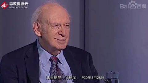 <em>一分鐘</em>了解弗里德<em>曼</em>