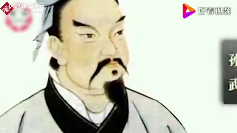 《孫子兵法》：“知己知彼，百戰(zhàn)不殆”