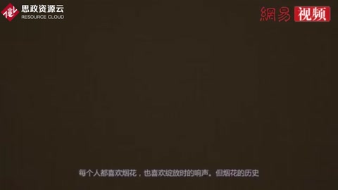 一分鐘了解四大<em>發(fā)明</em>之一<em>火藥</em><em>的</em>歷史