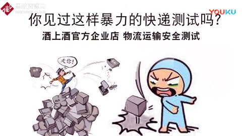 快遞暴力運輸，<em>包裹</em><em>物流</em>安全測試