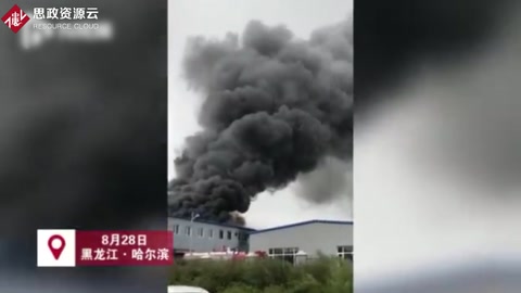 哈爾濱一工業(yè)園試車間發(fā)生燃爆，過火面積兩百多平米