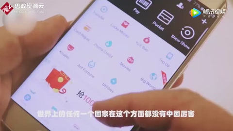 中國(guó)線上支付發(fā)展到什么程度了？華爾街的<em>銀行家</em>都慌了！