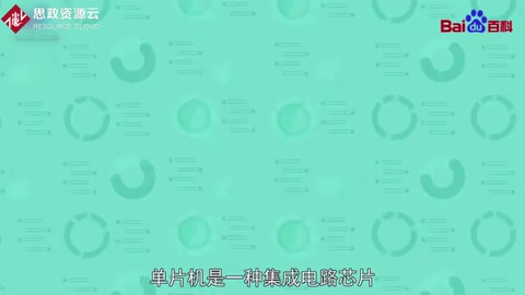 <em>使用</em><em>領(lǐng)域</em><em>十分</em><em>廣泛</em>的集成電路芯片——<em>單片機</em>