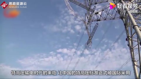 低調的國家電網<em>有</em><em>多</em><em>牛</em>？14億人通電只是開始，這項標準<em>美國</em>也得聽