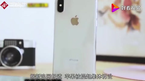 蘋果遭集體訴訟，稱iPhone屏幕尺寸和像素為虛假<em>宣傳</em>