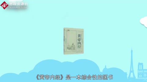 一分鐘了解醫(yī)史文獻《黃帝內(nèi)經(jīng)》