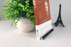 水產(chǎn)類專業(yè)：普通生態(tài)學(xué)《一本書開啟全球環(huán)境保護(hù)運(yùn)動(dòng)》課程思政案例