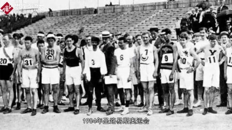 1904年<em>圣路易斯</em><em>奧運(yùn)會</em>——是奧運(yùn)史上又一次曠日持久的運(yùn)動會