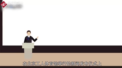 同<em>一個(gè)</em><em>世界</em>同<em>一個(gè)</em>夢(mèng)想——2008年北京奧運(yùn)會(huì)主題口號(hào)