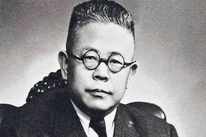 中央研究院歷史語言研究所<em>的</em>創(chuàng)辦者——傅斯年