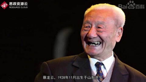 中國<em>武術</em>泰斗—蔡龍云